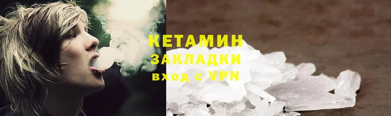 где можно купить наркотик  МЕГА онион  Кетамин ketamine  Куса 