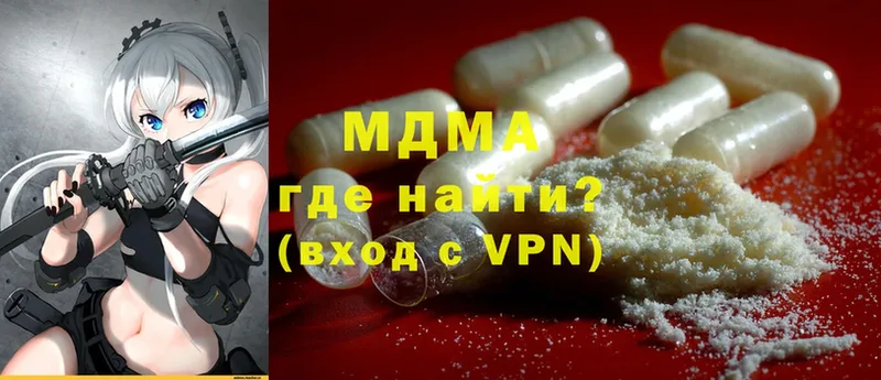 купить закладку  hydra маркетплейс  МДМА crystal  Куса 